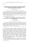 Экспериментальное и численное исследование эволюции деформаций круглой пластины из эпоксидной смолы при неравномерном охлаждении