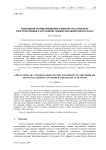 Приложение теории обобщенного континуума к проблеме пространственного затухания в сложных механических системах
