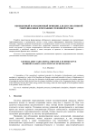 Обобщенный вариационный принцип для диссипативной гидродинамики и механики сплошной среды