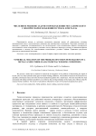 Численное решение задачи о проплавлении металлического слоя при сварке плавлением стекла и металла