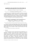 Экспериментально-теоретическое изучение процессов проникания сфероконических тел в песчаную преграду