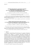 Верификация конечно-элементного решения трехмерных нестационарных задач упругопластического деформирования, устойчивости и закритического поведения оболочек