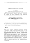 Моделирование двухфазной фильтрации в переменных «скорость-насыщенность»