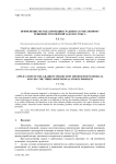 Применение метода проекции градиента к численному решению трехмерной задачи Стокса