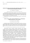Вычислительное моделирование движения сжимаемой среды, генерируемой точечным источником