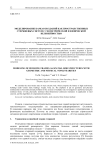 Моделирование каркасов зданий как пространственных стержневых систем с геометрической и физической нелинейностью