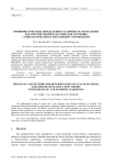 Принципы и методы определения скалярных материальных параметров теории пластического течения с кинематическим и изотропным упрочнением