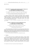 Численное моделирование внутрикамерных процессов при выходе на режим работы ракетного двигателя твёрдого топлива