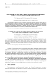 Численный анализ сингулярности напряжений в вершине конуса с негладкой боковой поверхностью