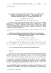 Численное моделирование трехмерных нестационарных течений и тепломассопереноса в цилиндрическом жидком мостике при отсутствии силы тяжести