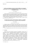 Пространственные режимы сопряженной естественной конвекции в вертикальном цилиндре в условиях теплообмена с внешней средой