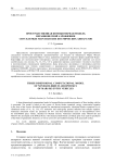 Пространственная компьютерная модель неравновесной аэрофизики спускаемых марсианских космических аппаратов