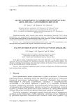 Анализ напряженного состояния контактной системы «диск-лопатка» газотурбинного двигателя