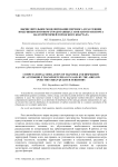 Вычислительное моделирование переноса и рассеяния воздушным потоком отработанных газов автотранспорта над территорией городского квартала