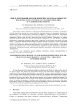 Спектр возмущений плоской поверхности раздела жидкостей в поле высокочастотных касательных вибраций в условиях невесомости