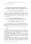 Моделирование гидродинамического воздействия на подводный газопровод в траншее с разжиженным грунтом