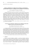 Оценка влияния податливости подложки на напряжения, вызывающие потерю устойчивости отслоившегося покрытия