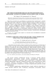 Численная идентификация параметров динамического поведения элементов машиностроительных конструкций