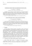 Течения, индуцируемые колебаниями нагретой сферы