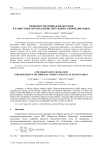 Низкодиссипативная фильтрация в разностных методах вычислительной газовой динамики