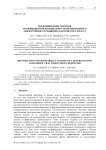 Идентификация тензоров коэффициентов проницаемости неоднородного анизотропного трещиновато-пористого пласта
