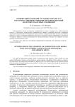 Оптимизация геометрии составных упругих тел как основа совершенствования методик испытаний на прочность клеевых соединений