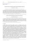 Поверхностная реакционная диффузия возгоняющихся веществ