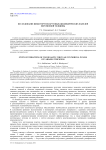 Исследование вязкоупругих круговых цилиндрических панелей переменной толщины