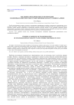 Численное моделирование трансформации нелинейных поверхностных гравитационных волн в условиях заливов