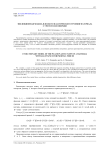 Эволюционная модель плоского пластического течения материала с учетом сил инерции