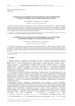 Алгоритмы построения и перестроения неструктурированных четырехугольных сеток в многосвязных областях