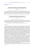 Численная модель процесса осаждения твердой фазы в двухтемпературной флюидонасыщенной вязкой среде