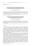 Математические методы в теории чистого изгиба прямоугольных балок из разупрочняющегося материала с симметричной диаграммой растяжения-сжатия