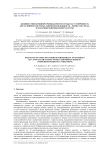 Влияние эффективной проницаемости среды на устойчивость двухслойной системы «однородная жидкость - пористая среда» в поле вибраций высокой частоты