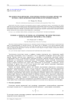 Численное моделирование атмосферных мезомасштабных процессов переноса многокомпонентной примеси при торфяном пожаре