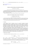 Эффекты асимметричных колебаний в конвекции