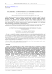 Приближенный алгоритм решения задач линейной вязкоупругости
