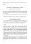 Модель стационарного неизотермического течения магмы в канале вулкана с учетом скольжения на границе