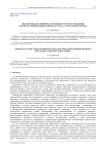 Моделирование линейно-термовязкоупругого поведения ребристо-армированных пенопластмасс. Структурная модель