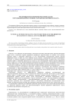 Численный метод решения обратной задачи упруговодонапорного режима разработки нефтяного пласта