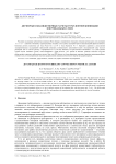 Двумерные и квазидвумерные расчеты турбулентной конвекции в вертикальных слоях