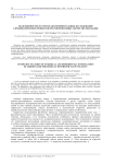 Об особенностях расчетно-экспериментальных исследований аэродинамических процессов при гиперзвуковых скоростях обтекания