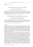 О соударении двух упругих тел с плоскими границами