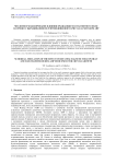 Численное моделирование влияния вращающегося магнитного поля на процесс выращивания полупроводникового кристалла методом AHP