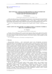 Energy aspects of axisymmetric wave propagation in an infinite cylindrical shell fully submerged in liquid