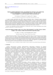 Damaged medium model for evaluating the durability of structural steels subject to fatigue–creep mechanisms of degradation
