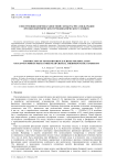 Construction of finite-difference scheme for simulation of flows in porous media under near-critical thermodynamic conditions