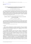 Численное моделирование нелинейных процессов накопления повреждений при циклических нагружениях