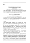 Numerical solution of the hydrodynamics problem with a curved interphase boundary