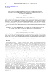 Численное решение краевых задач квазистатического течения вязкопластической среды с отрицательной чувствительностью к скорости деформации